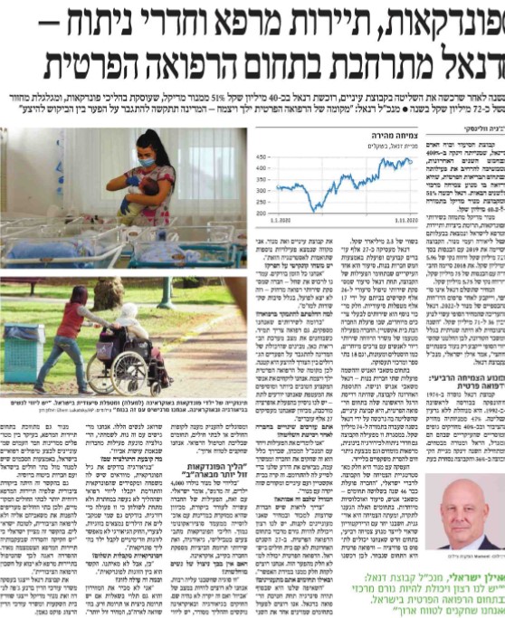 דנאל מתרחבת בתחום הרפואה, דה מרקר