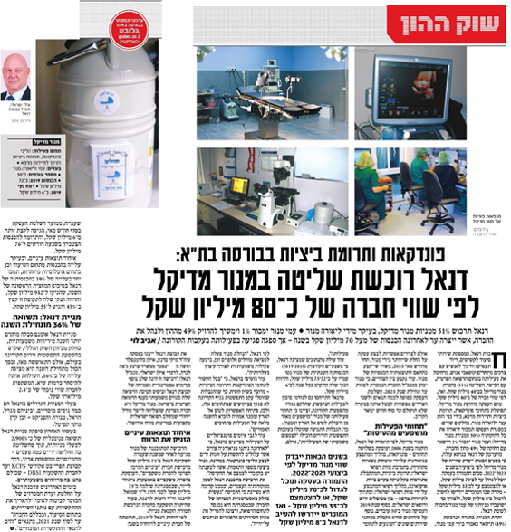 מנור מדיקל בגלובס