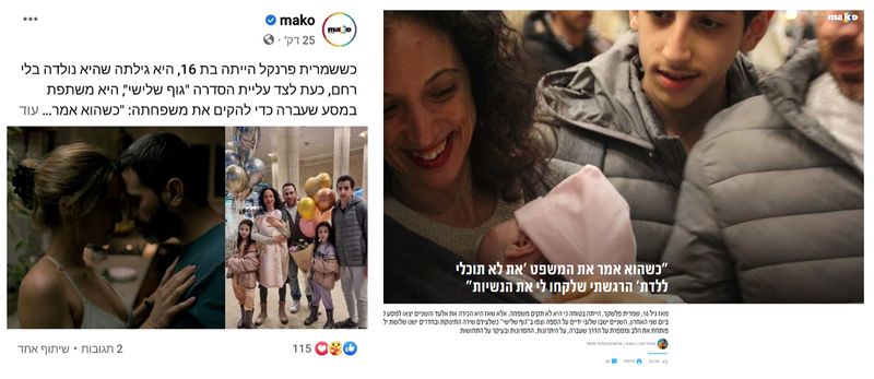 פונדקאות מנור מדיקל כתבה מאקו