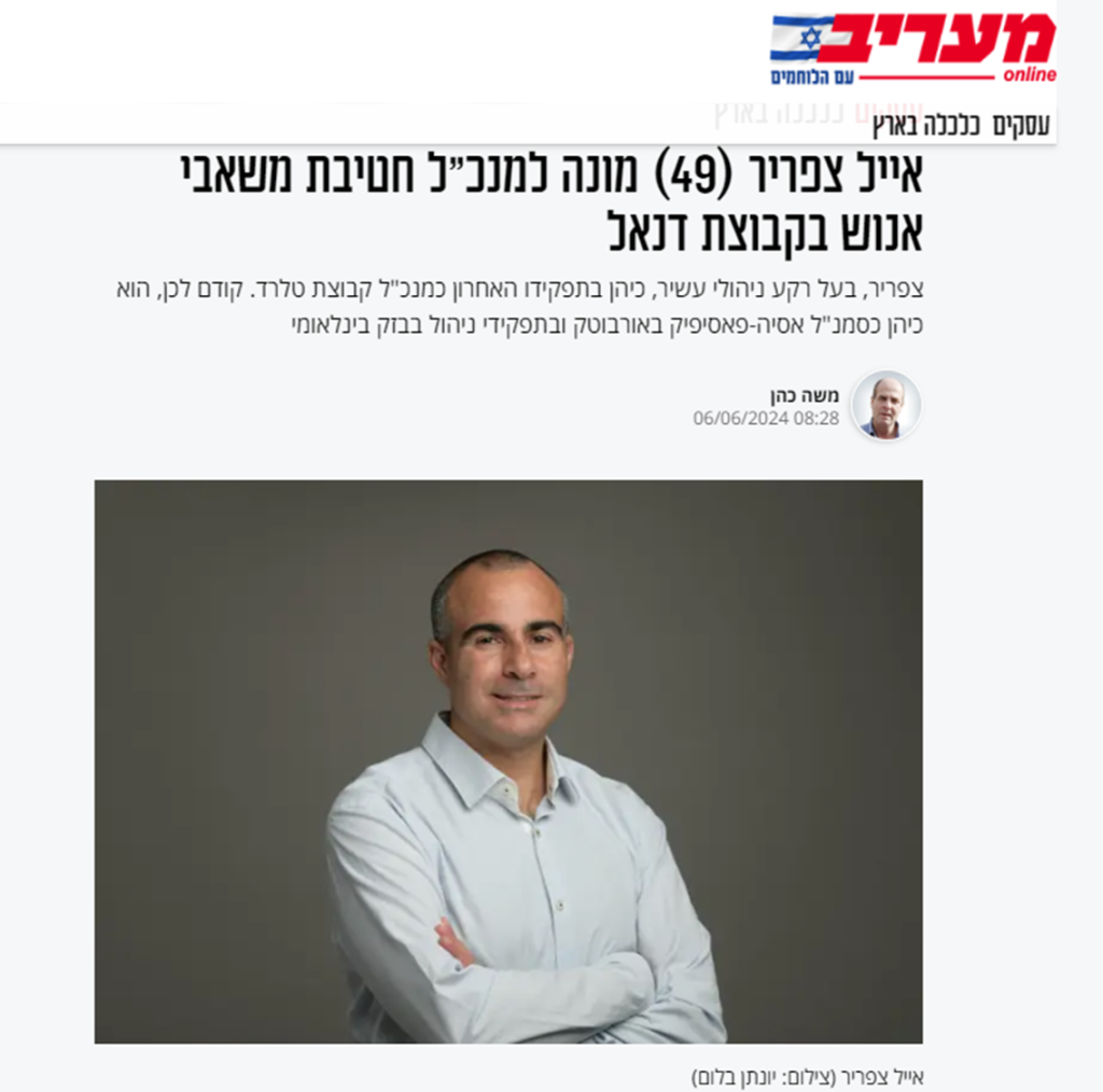 מינוי איל צפריר, מעריב